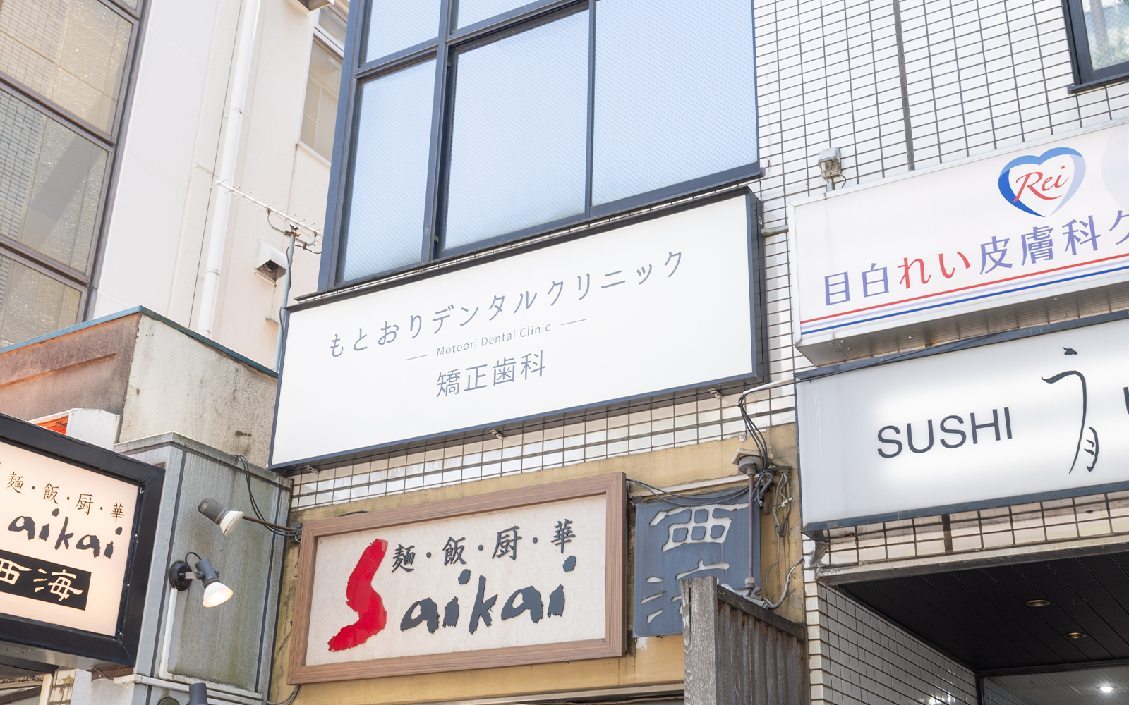 外観